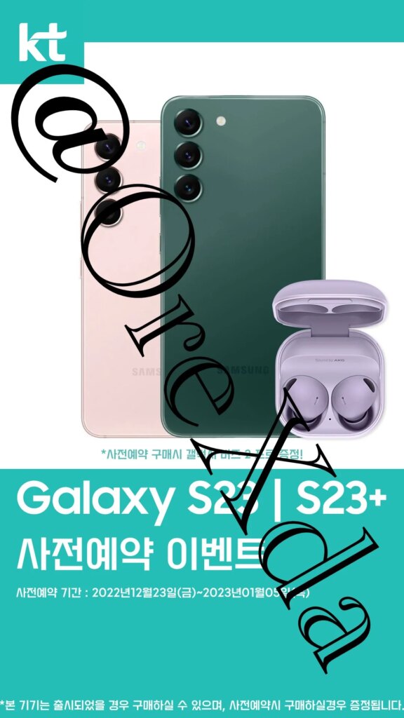Samsung Galaxy S23 og S23+