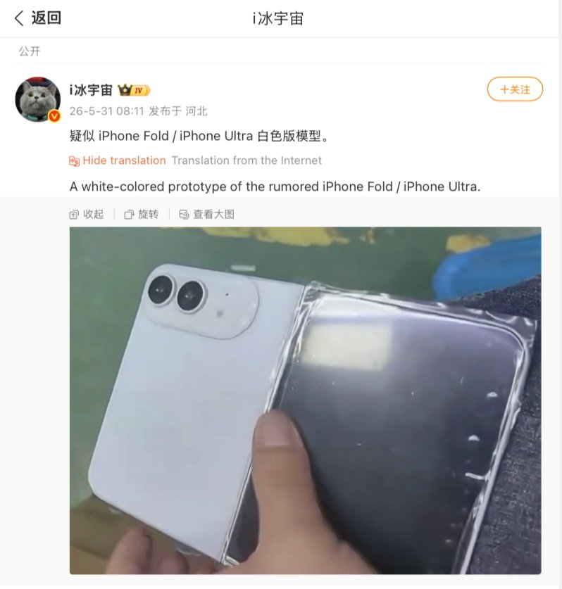 Muligt billede af iPhone Fold lækket 2 67791 142879 888 Leak Weibo